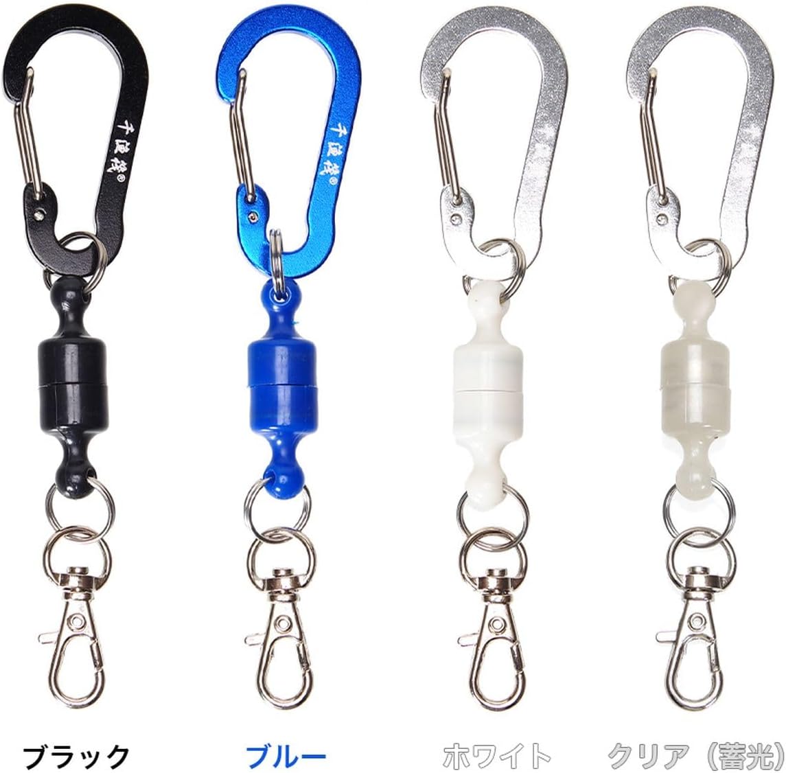 [グランディオス] 3color マグネットリリーサー 釣り 小型 強力 磁石 カラビナ マグネット キーホルダー 自転車 カギ 鍵 軽量 コンパクト GD-MG-RELEASE2