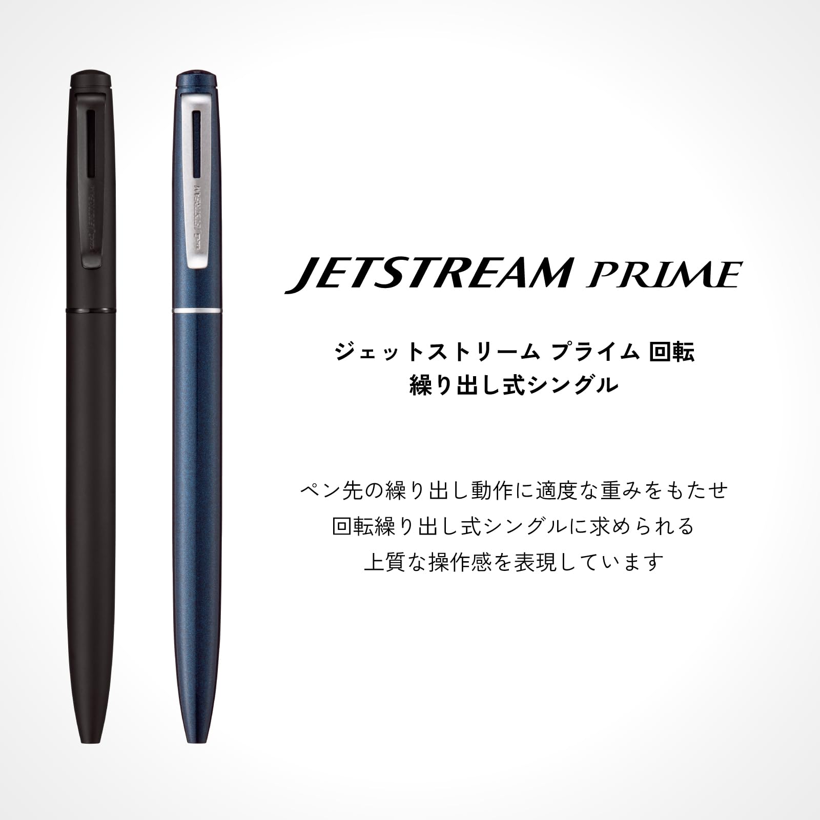 Amazon | 三菱鉛筆 油性ボールペン ジェットストリームプライム 回転