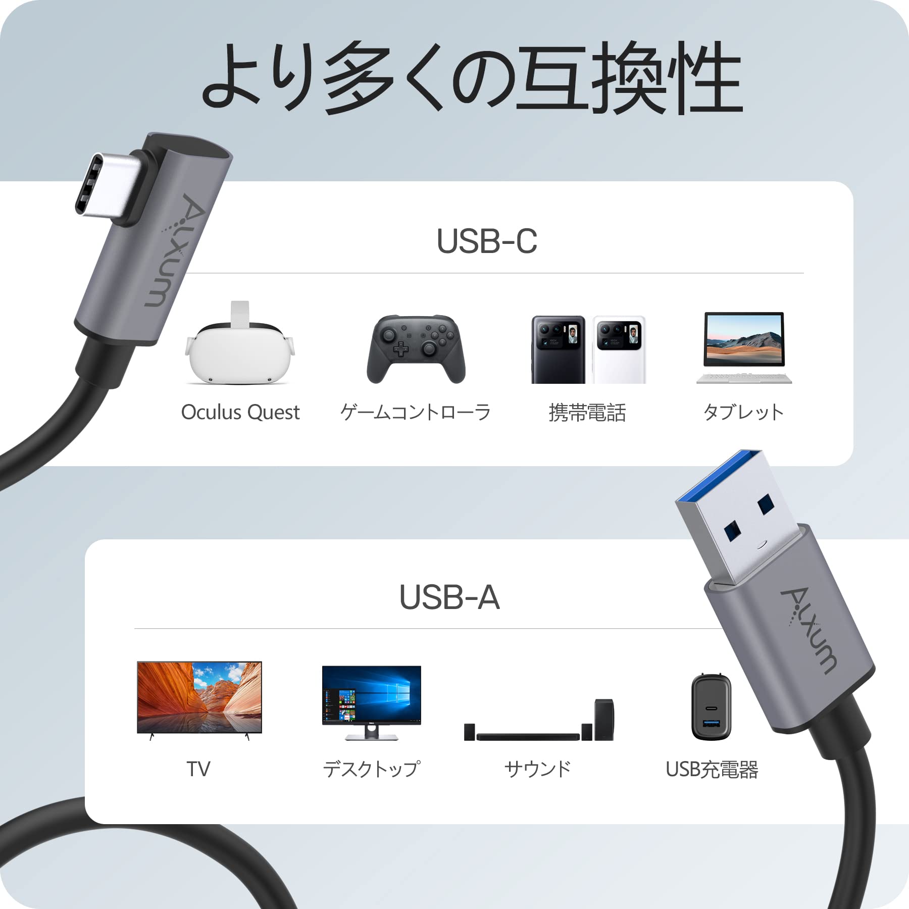 Amazon.co.jp: Alxum Quest 2用ケーブル 5M,VRケーブル USB3.0 A- Type