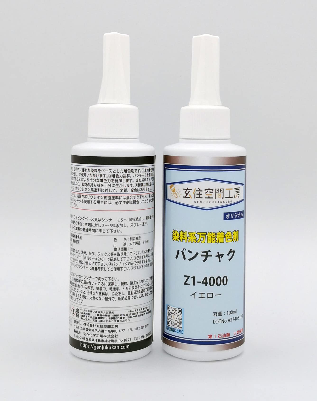 バンチャク Z1-8500 ローズ 16L 溶剤系 溶剤 着色 ステイン 耐候性 透明性 万能着色剤 木地着色 塗膜着色 玄々化学工業株式会社 バンチャク Z1-8500 ローズ 16L 溶剤系 溶剤 着色 ステイン 耐候性 透明性 万能着色剤 木地着色 塗膜着色 玄々化学工業株式会社
