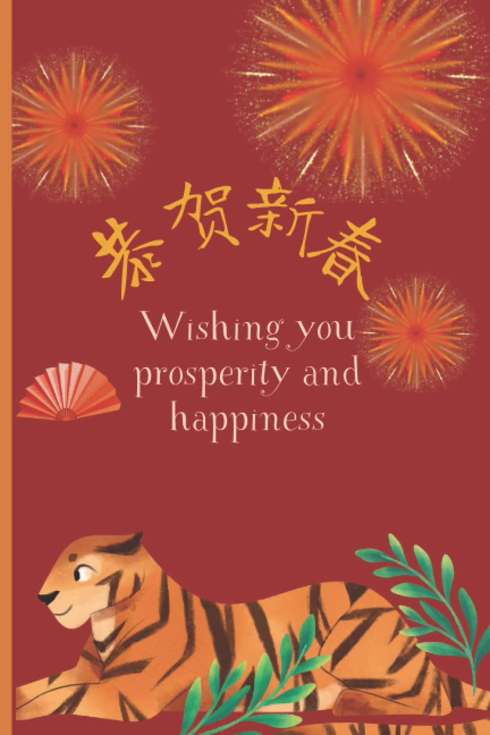 Year of the Tiger 2022 Notebook:Happy Chinese New Year Gift Journal