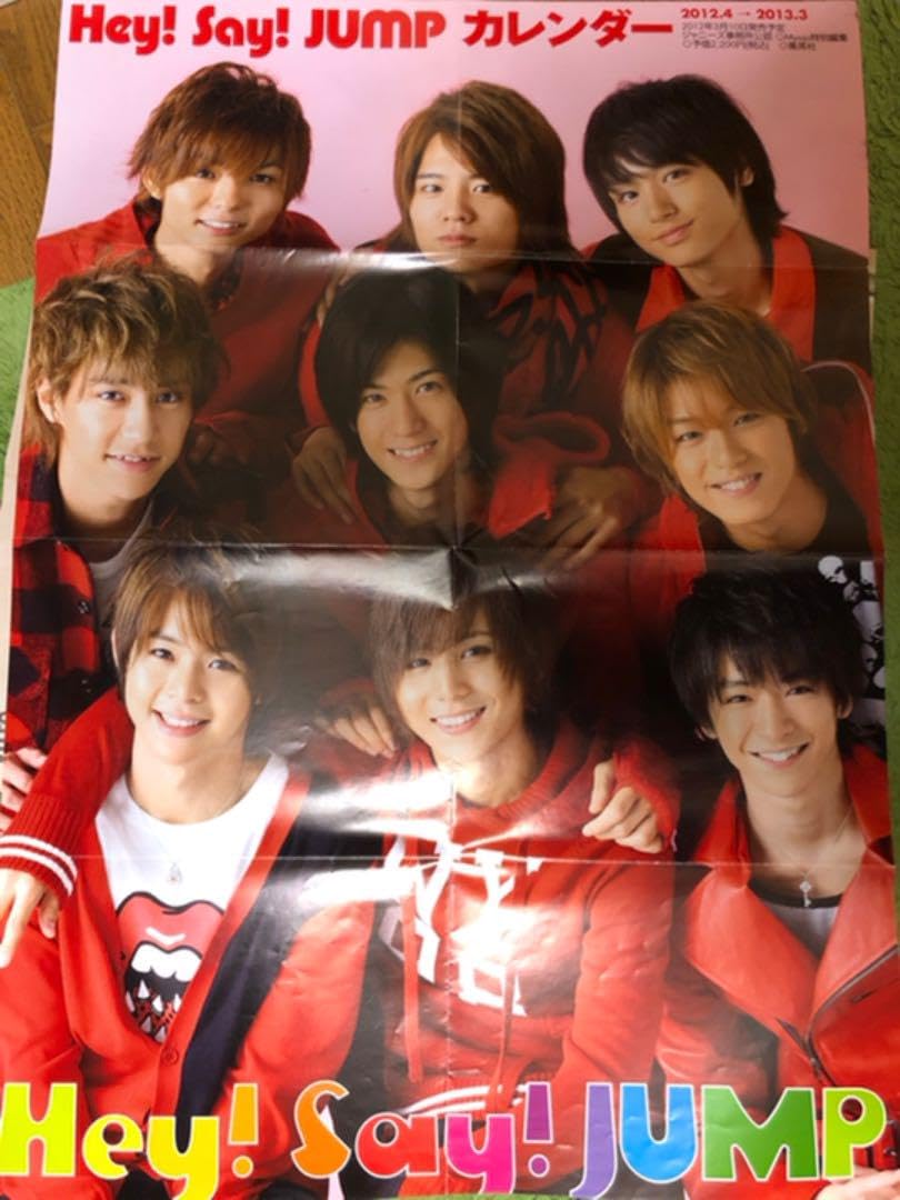 Hey! Say! JUMP セブンクジ Amazon.co.jp: Hey!Say!JUMP セブンくじ 一番くじ : おもちゃ
