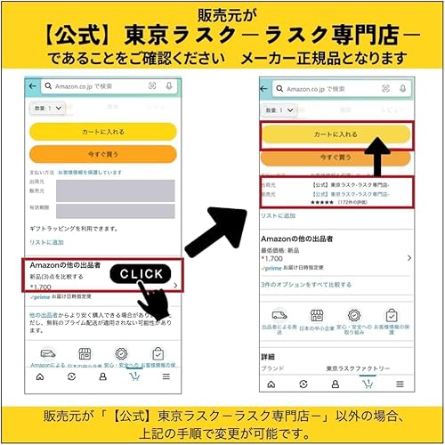 東京ラスクファクトリー 東京ラスクコレクション 20枚入