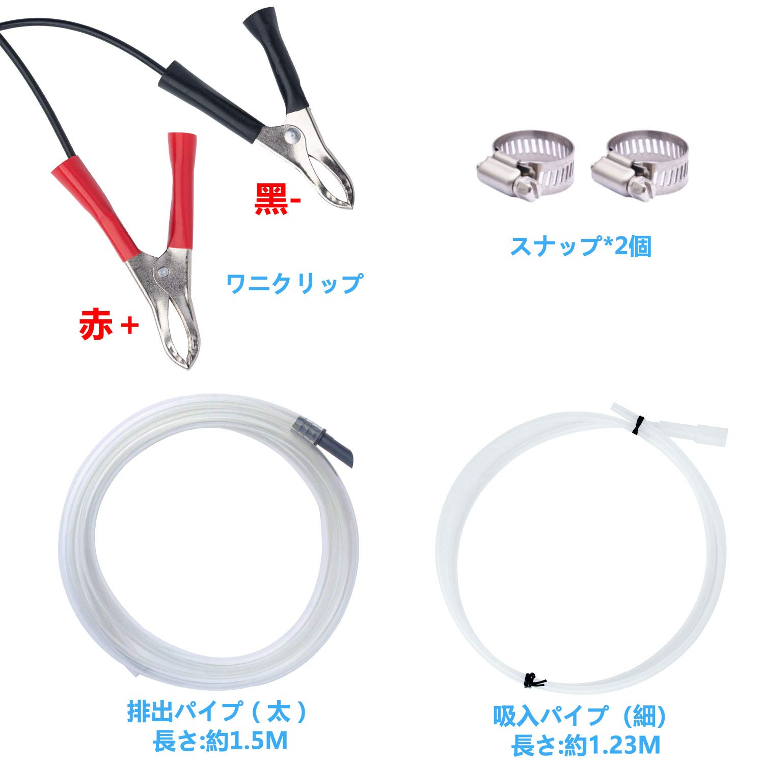 I*p様 上抜き　オイルチェンジャー　数回のみ使用 I*p様 上抜き オイルチェンジャー 数回のみ使用 I*p様