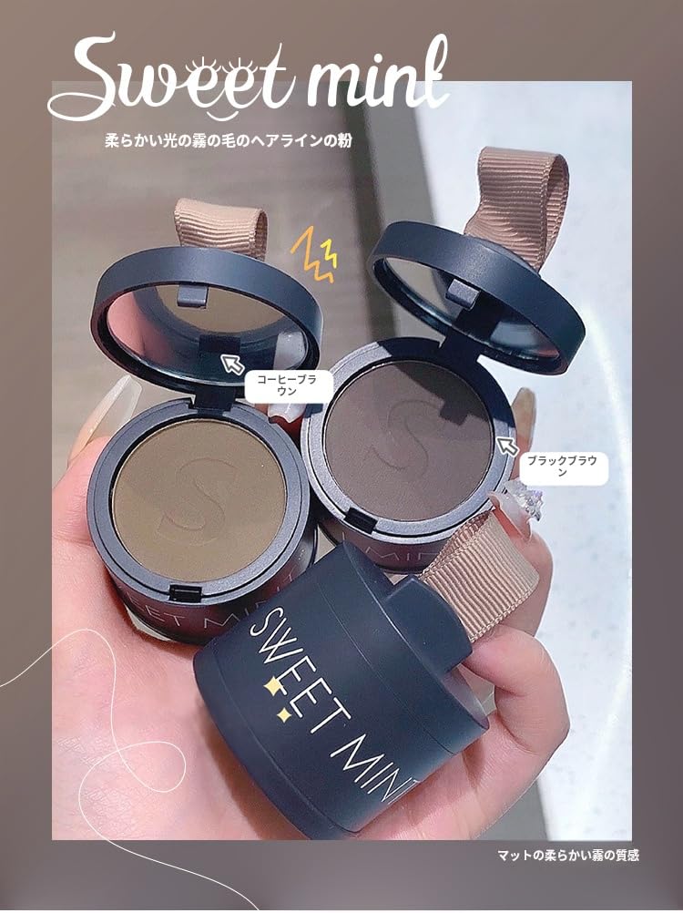Amazon | SWEET MINT 禿げ隠し ハゲ隠し パウダー 生え際隠し