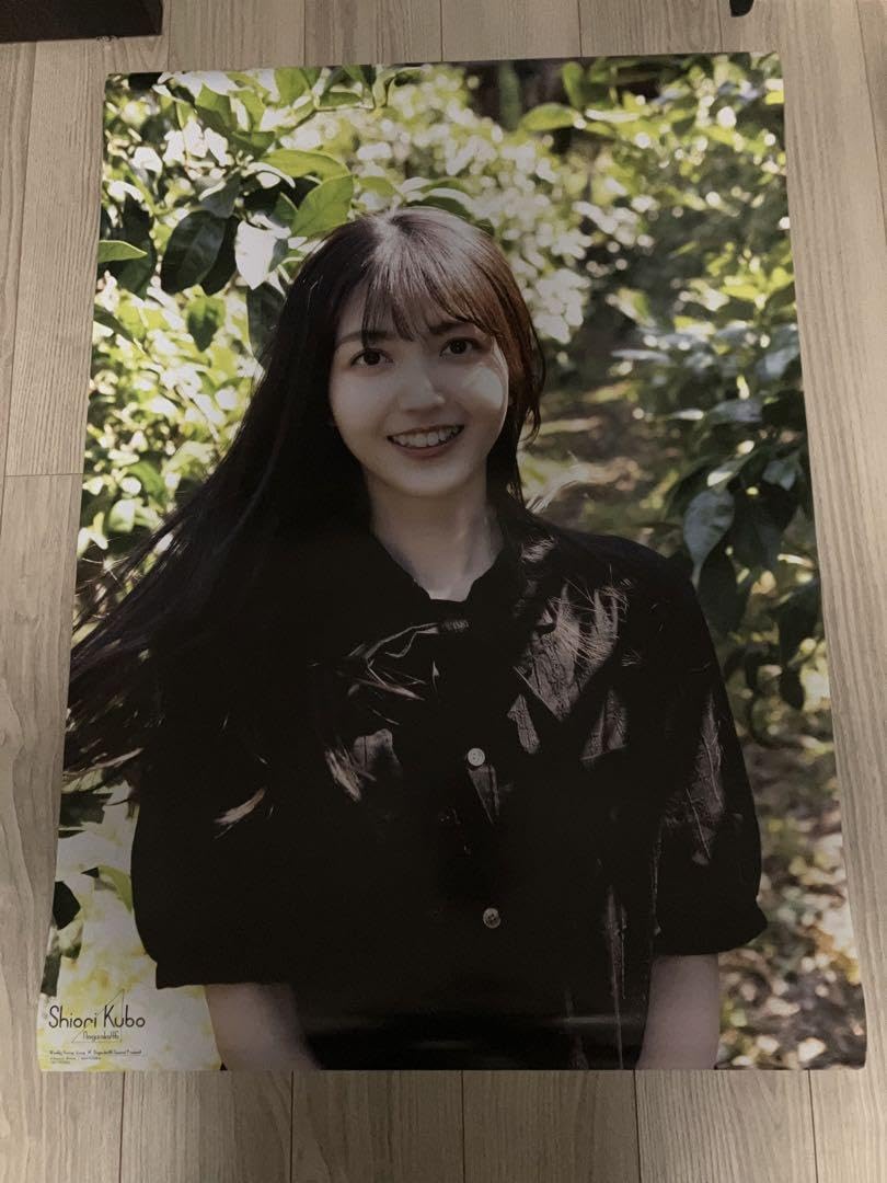 Amazon.co.jp: 乃木坂46 久保史緒里 ポスター ヤングジャンプ