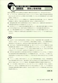 地方上級 専門試験 過去問500 2023年度 (公務員試験 合格の500