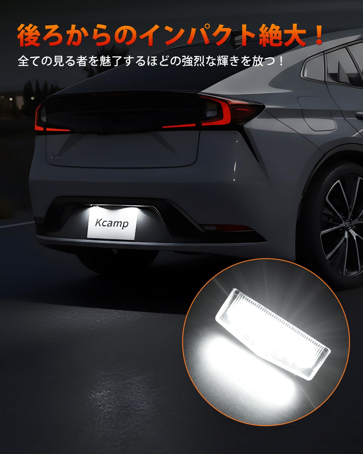 Amazon | 北澤商事 プリウス ナンバー灯 led ライセンスランプ led