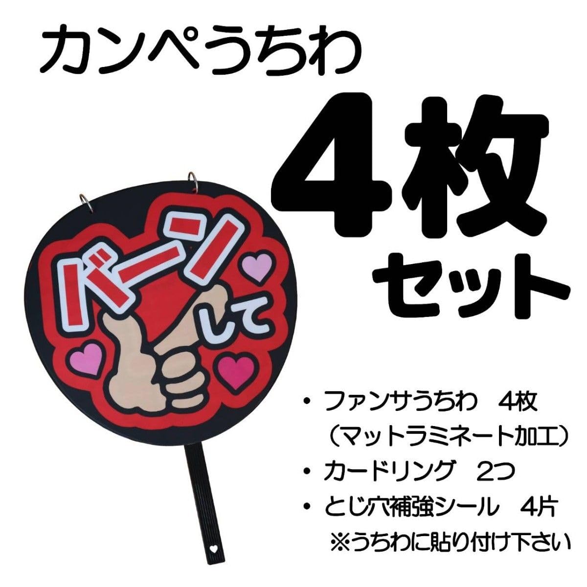 Amazon.co.jp: ファンサうちわ うちわ文字 カンペうちわセット FanKY 