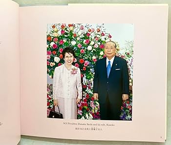 Amazon.co.jp: 池田大作写真集 花謳う 押印入り 創価学会