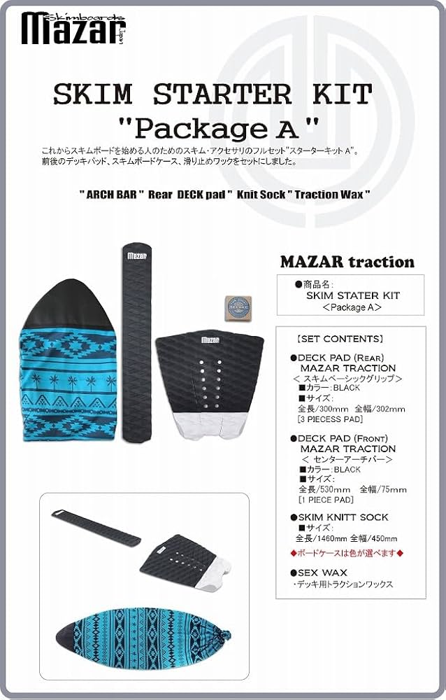 Amazon | スキムボード スターターキット [Package A] (【911
