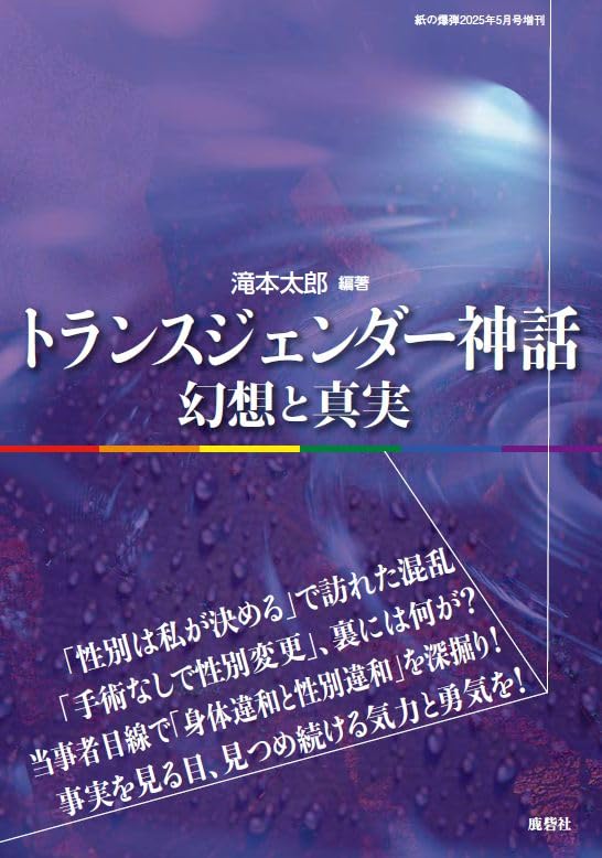 ジェンダーの比較映画史 : 「国家の物語」から「ディアスポラの物語」へ ジェンダーの比較映画史 : 「国家の物語」から「ディアスポラ