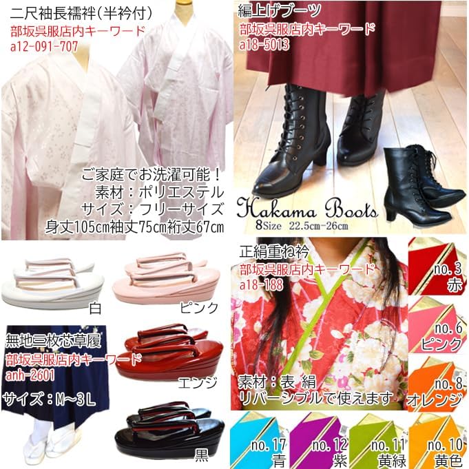 [部坂呉服店ＨＥＳＡＫＡ] 袴 レディース 単品 ぼかし刺繍