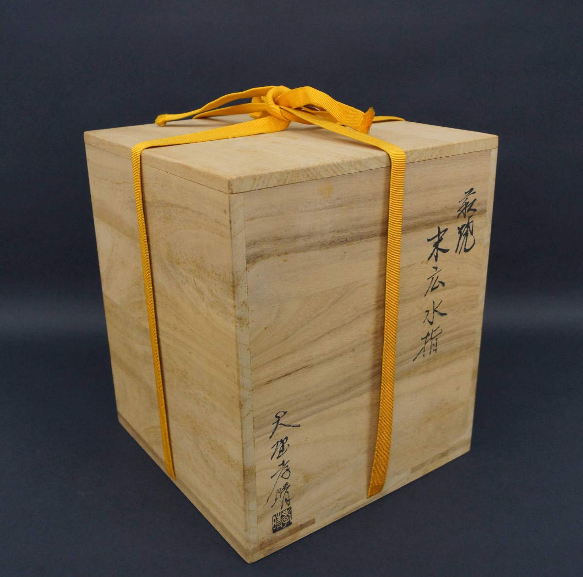 Amazon | 【閑】萩焼大野孝晴造末広水指共箱/茶事茶道具3R0409 303