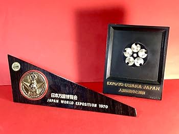 1970年 大阪万博 太陽の塔 箱付き 盾 セット Amazon.co.jp: 玩具 2点 EXPO'70 大阪万博 記念盾 エキスポ 太陽