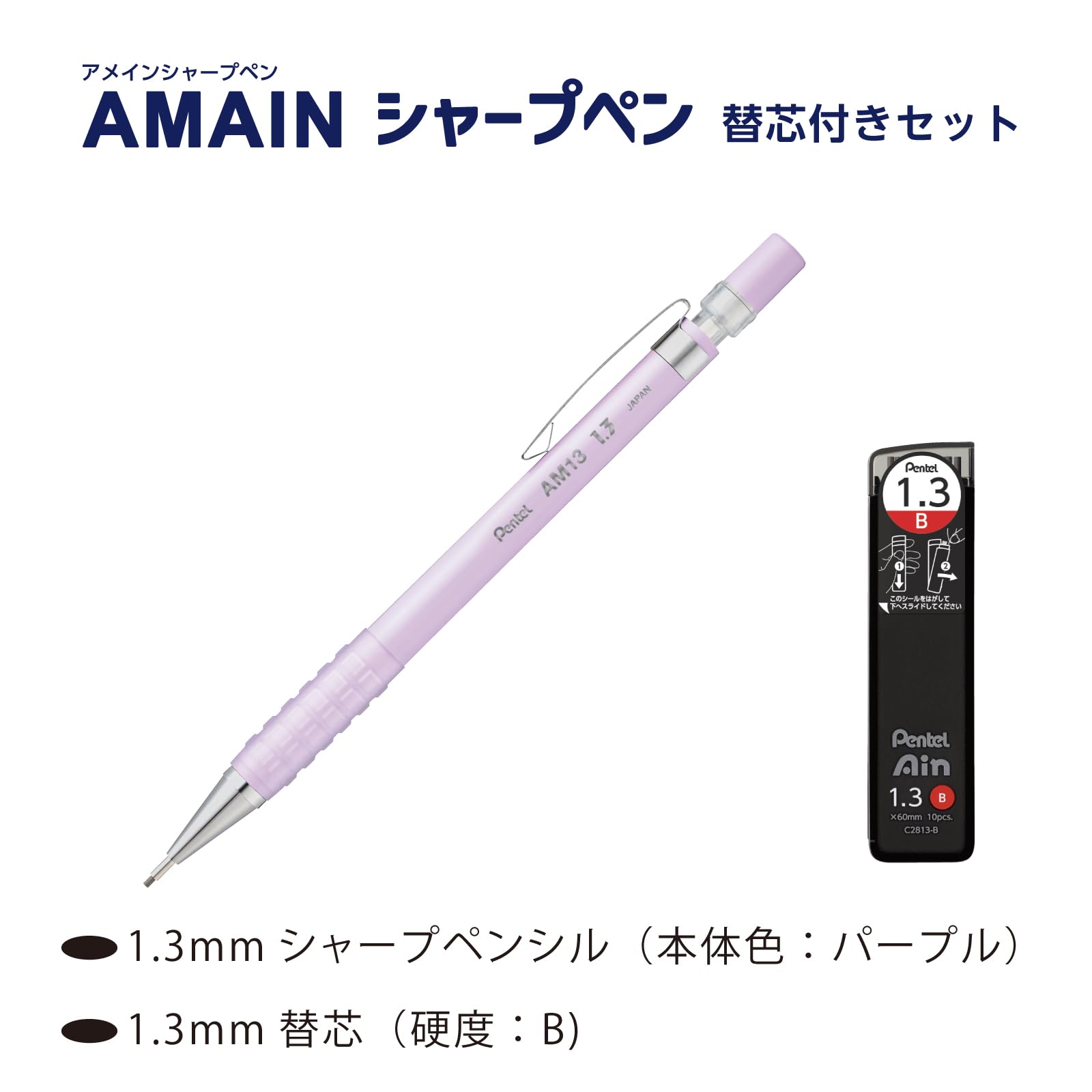 Amazon.co.jp: ぺんてる シャープペンシル 替芯セット AMAINシャープ