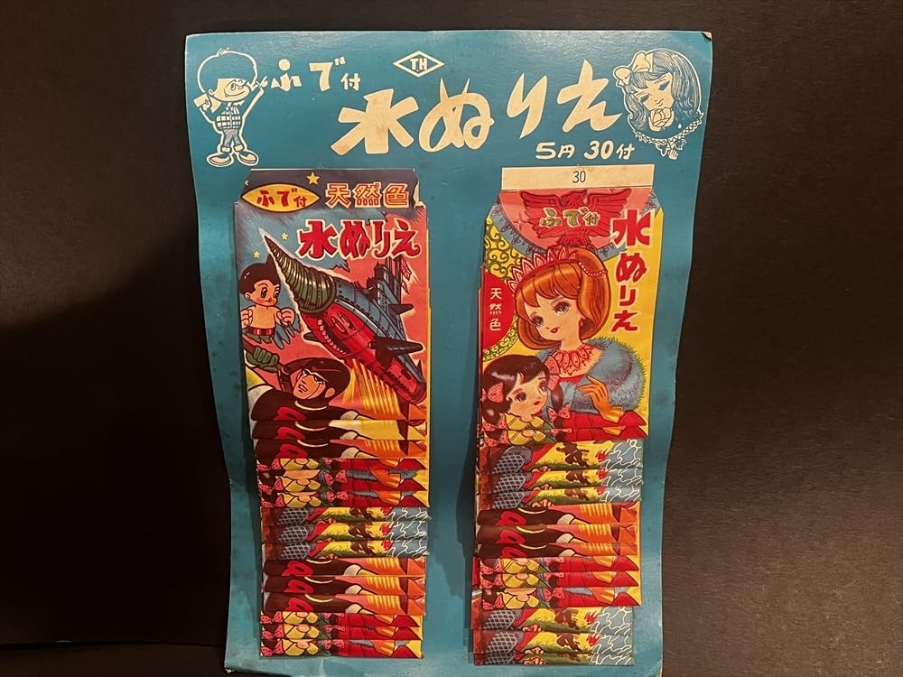 デッドストック】鉄人28号 ぬりえ② 当時物 駄菓子屋