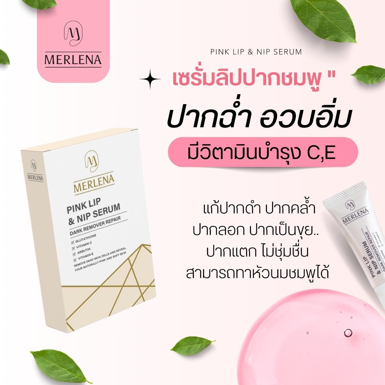 glutathione pink lips Say HYA  to the lineup you didnt know you needed stunning shades that deliver your colour and keep your plumped & protected, NEW Vaseline Gluta-Hya Lip Serum Gloss, Shop now exclusively at All the natural extracts trigger slower 12 to 16 weeks based on skin response The everyday lip essential you