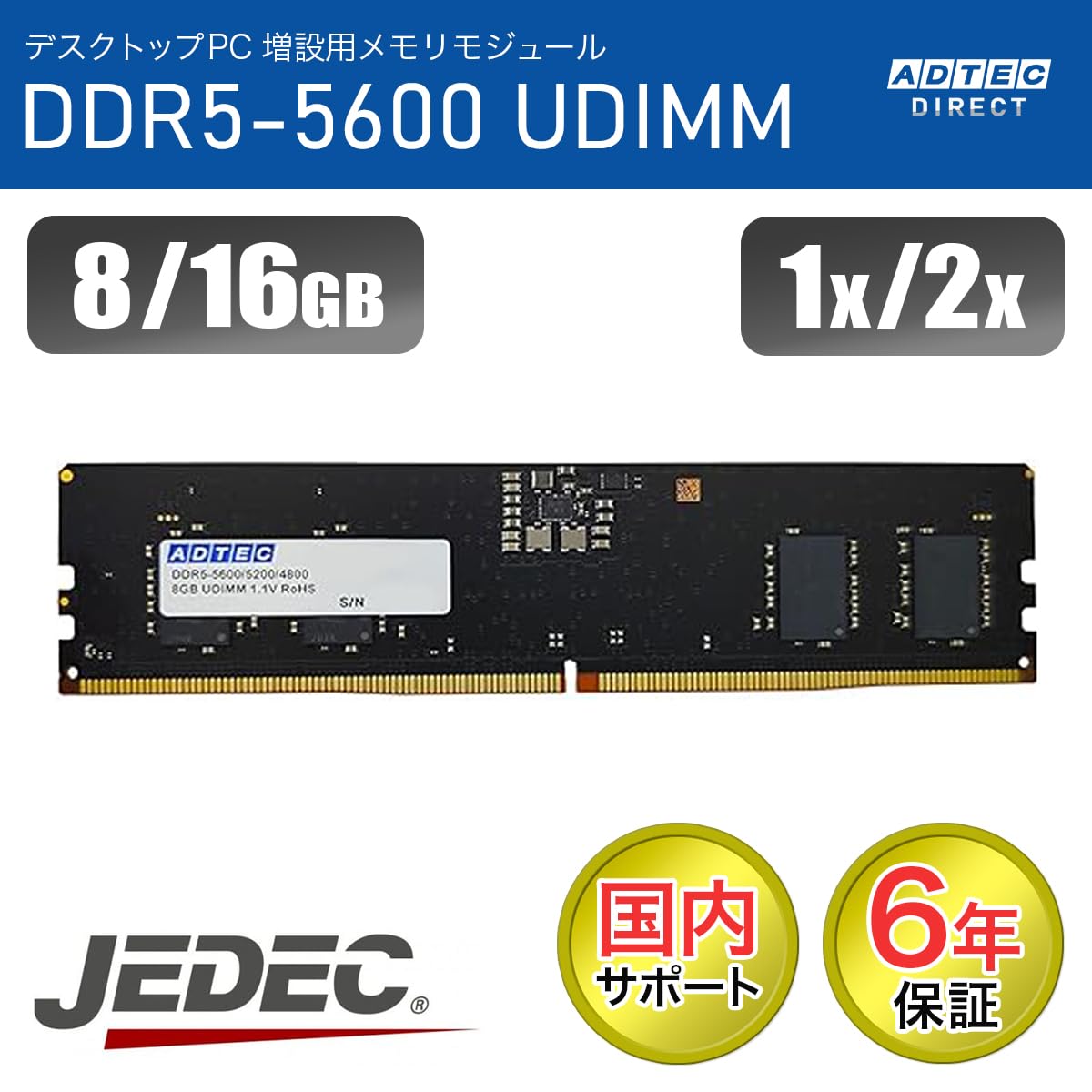 Amazon | アドテック DDR5-5600 UDIMM 8GB 6年保証 デスクトップ
