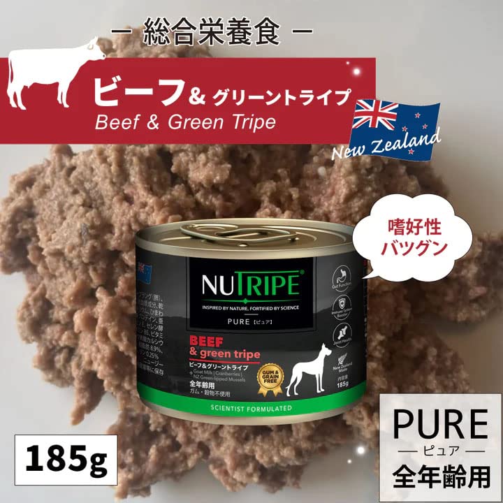 Amazon | NUTRIPE PURE (ニュートライプ ピュア) ビーフ&グリーン