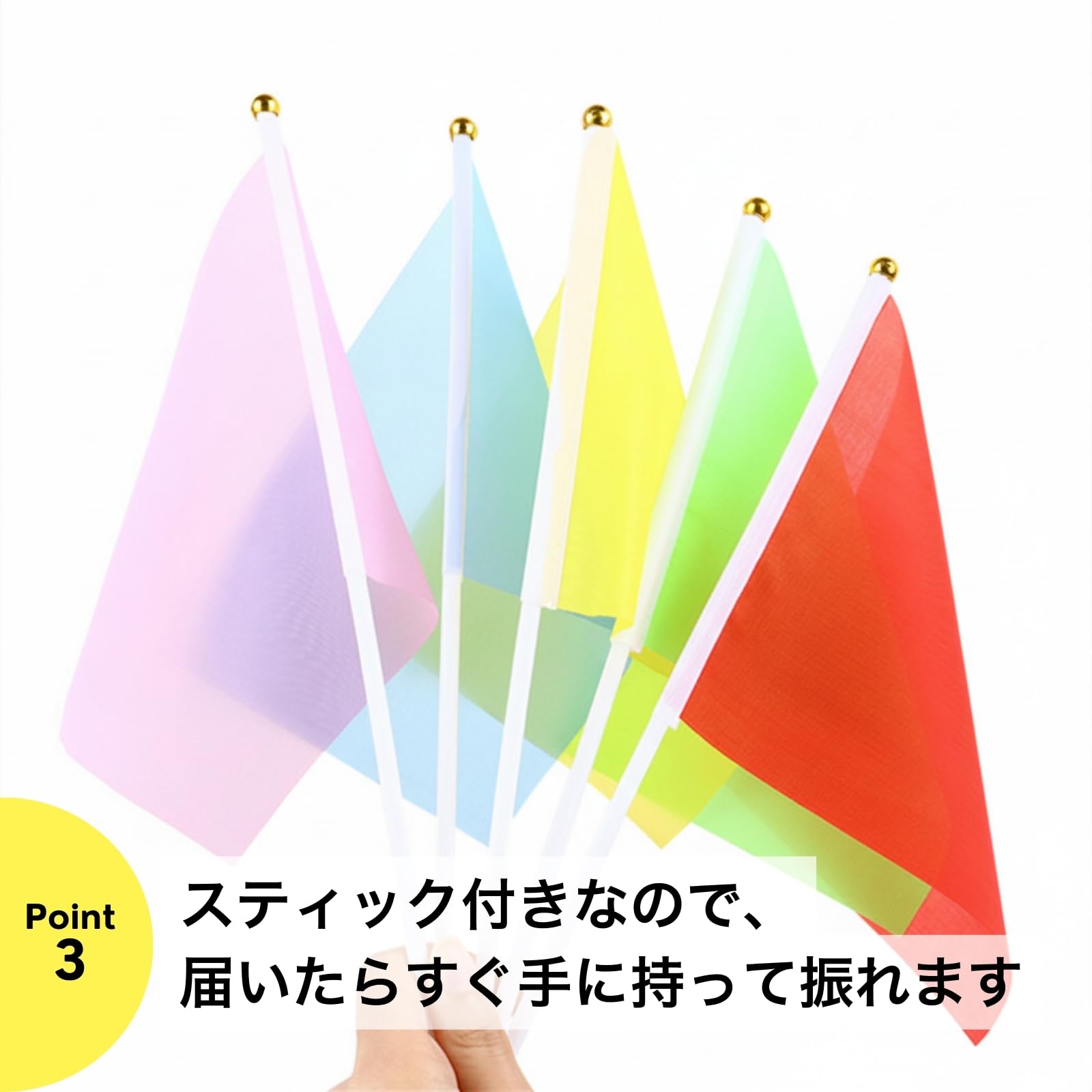 Girls2　まとめ売り　ミニフラッグ Amazon.co.jp: 手旗 ミニフラッグ 無地 四角14×21㎝ 10本セット 5色