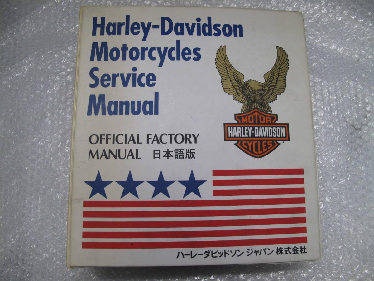 ハーレーダビッドソン　サービスマニュアル　エボ　FXR Harley-Davidson Repair Manual by Clymer - 1984-1998 - FLH/FLT/FXR Evo