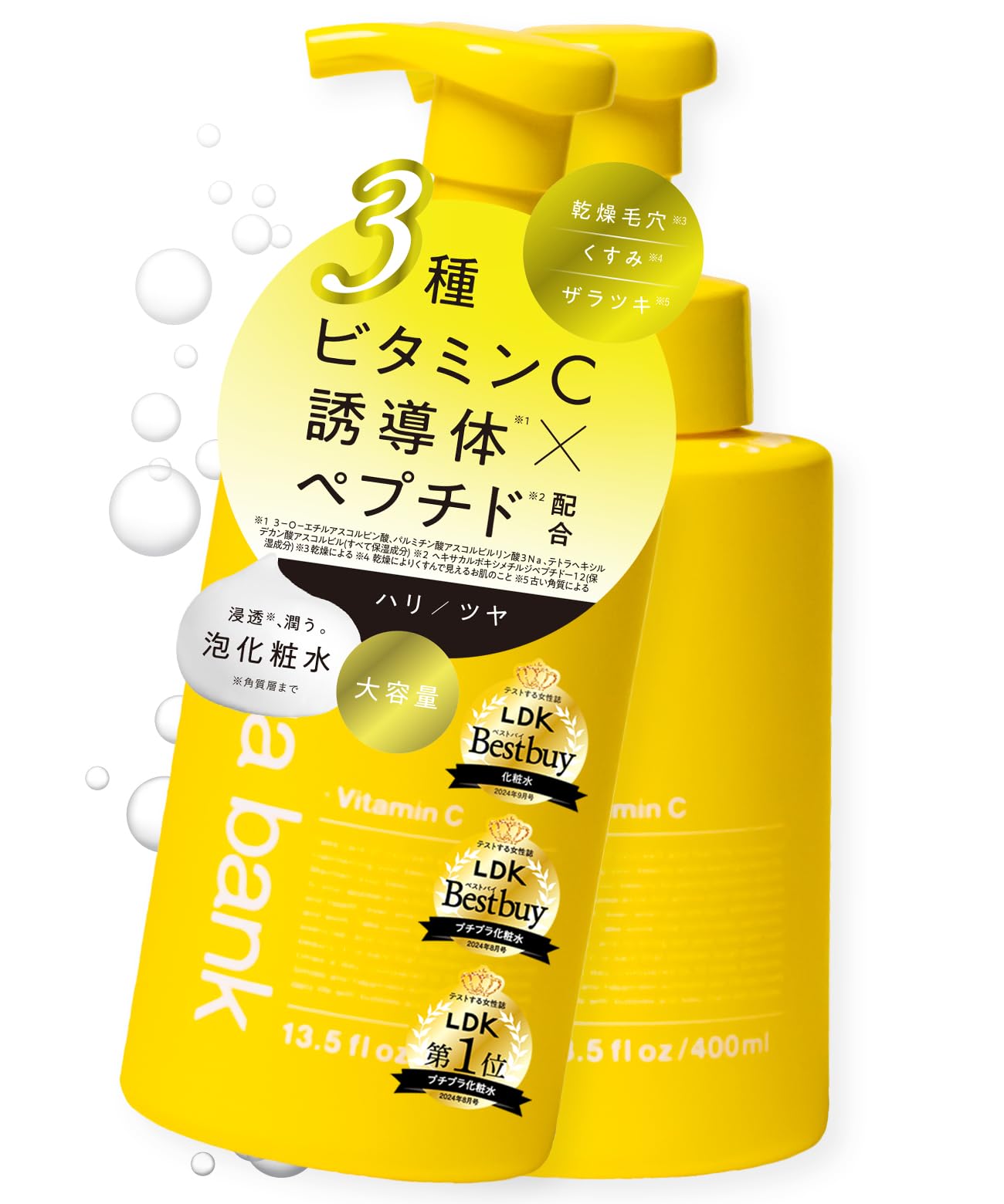 Amazon.co.jp: aqua bank（アクアバンク）バブルローション 泡化粧水