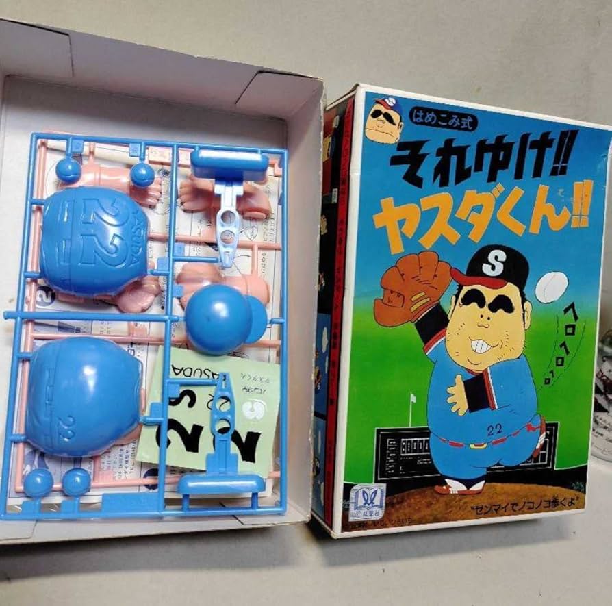 ヤセるぞ！ぐんぐんダイエット （初版‼️レア‼️） みどりのチョイス 根がぐんぐん伸びる素 サニベルオリジナル