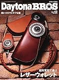Daytona BROS(デイトナ・ブロス) No.42 (2016-01-30) [雑誌]