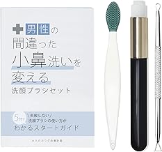 Adult Body Improvement Plan, Men's Nose Rinsing Brush, Rubber Brush, Pore Cleaner Set, Facial Cleansing Brush to Wash Pore Stains, Ultra Fine Bristle Brush, Nose Brush, Men's Square Stopper