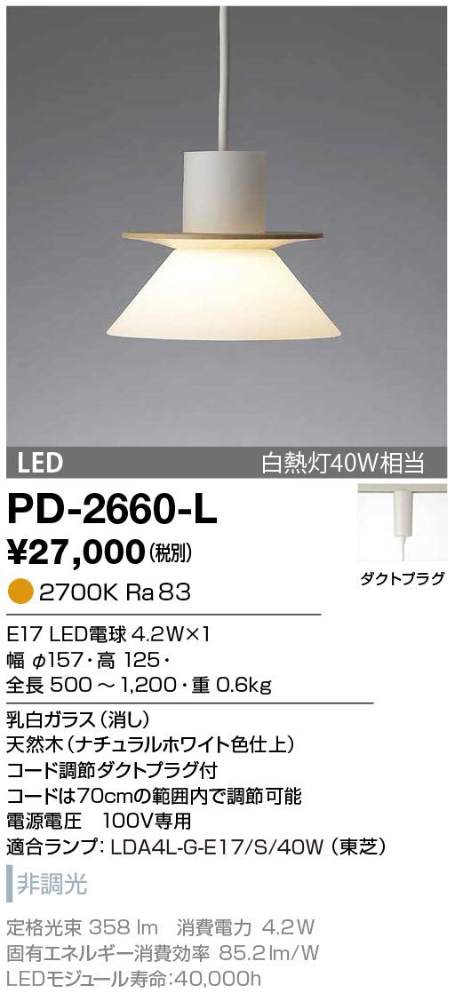 だまやまだ Amazon.co.jp: 山田照明(Yamada Shomei) LEDペンダントライト