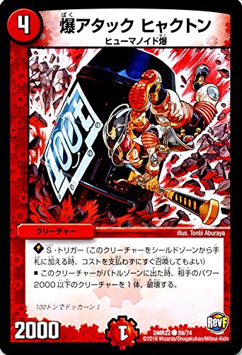 デュエルマスターズ 世界は0だ!!ブラックアウト!! Amazon.co.jp: ZEROの侵略 ブラックアウト レジェンドカード デュエル