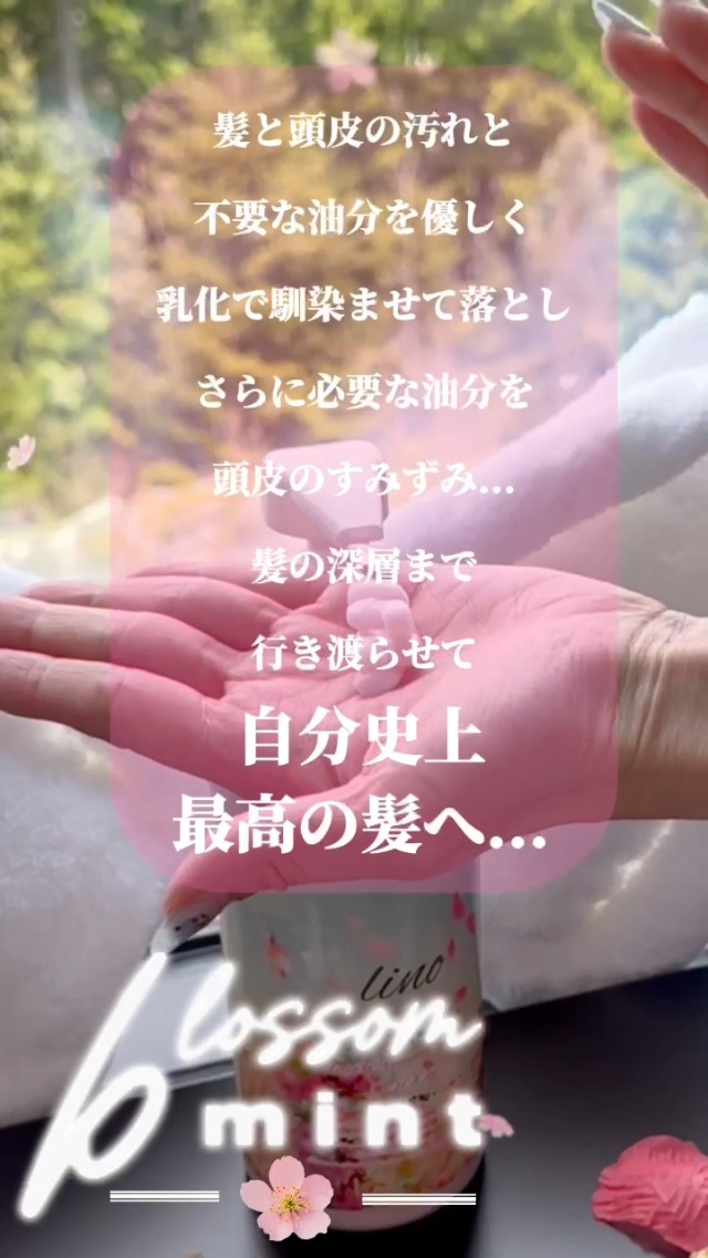 Amazon | 【公式】OH!VENUS lino クレイ クリームシャンプー blossom
