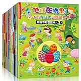 Where are they 2 to 6 years old concentration training game book (set a total of 15 volumes)(Chinese Edition)