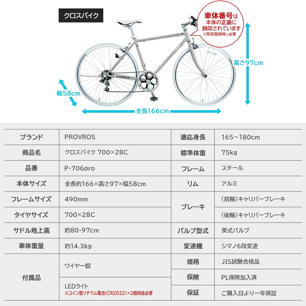 Amazon | 【完全組立済】クロスバイク 自転車 700×28C シマノ6段変速