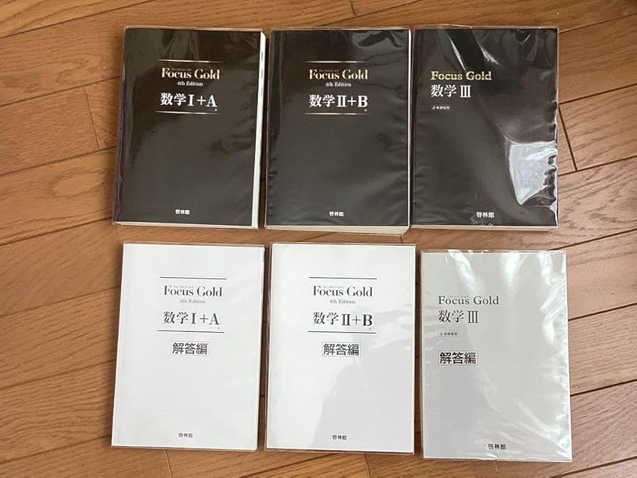 総合的研究 数学1A 2B 3 総合的研究 数学I+A (高校総合