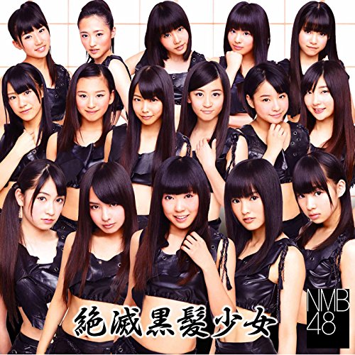 僕が負けた夏/白組