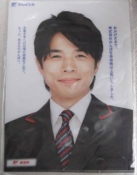 V6 井ノ原快彦 イノッチ サインと 直筆手紙 ジャニーズJr.のコンサートで元V6・井ノ原快彦新社長の直筆