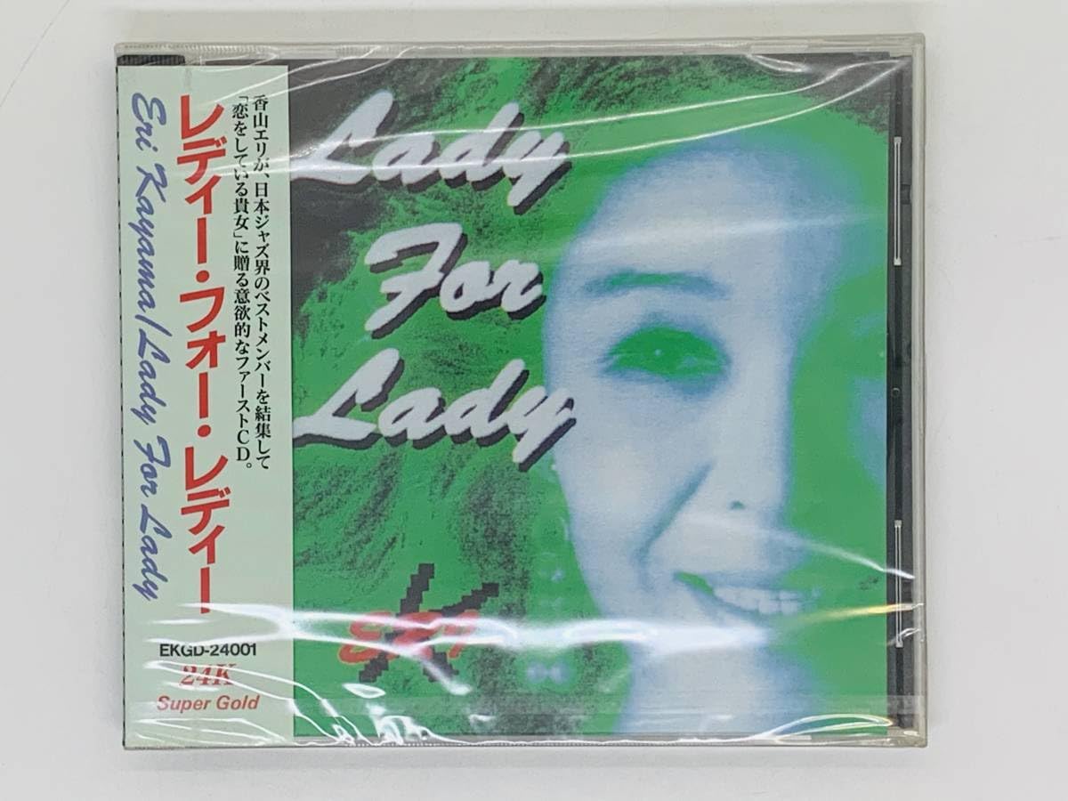 Amazon.co.jp: ゴールドCD 香山エリ/レディーフォーレディー/Lady for 