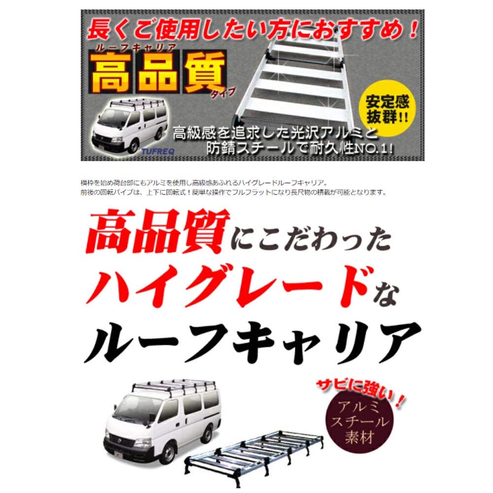 Amazon | アクティバン 対応 HH5 HH6 Hシリーズ ルーフキャリア ロング 