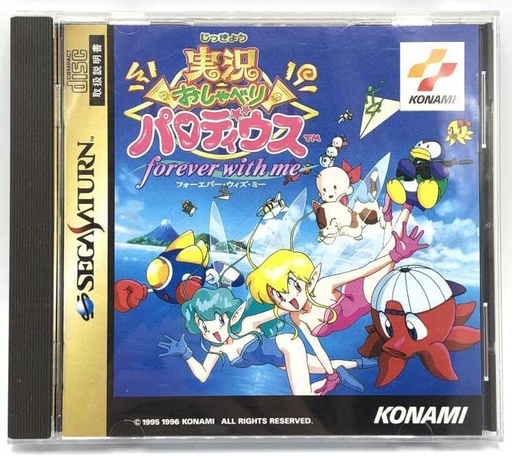 Amazon.co.jp: PS）実況おしゃべりパロディウス forever with me 