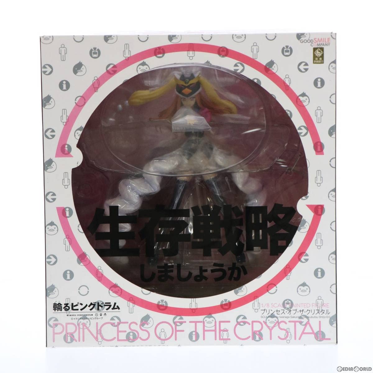 GOOD SMILE COMPANY - プリンセス・オブ・ザ・クリスタル 輪るピングドラム 1/8 完成品フィギュア グッドスマイルカンパニー プリンセス・オブ・ザ・クリスタル