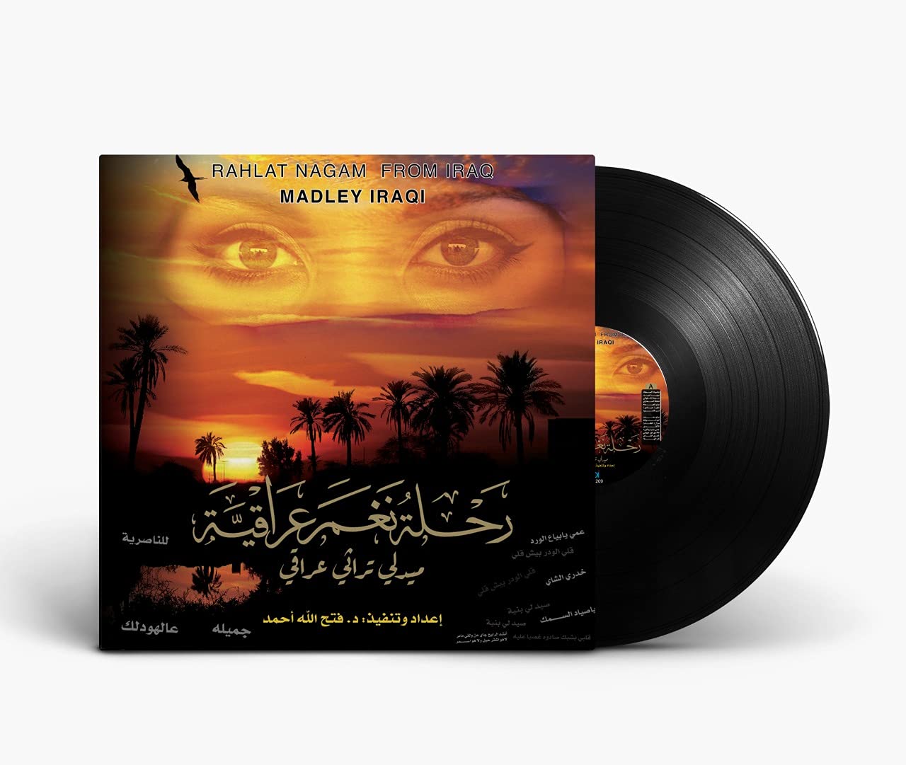 MBI Rehlat Nagham Iraq - Iraqi Madley - Arabic Vinyl Record - Arabic Music