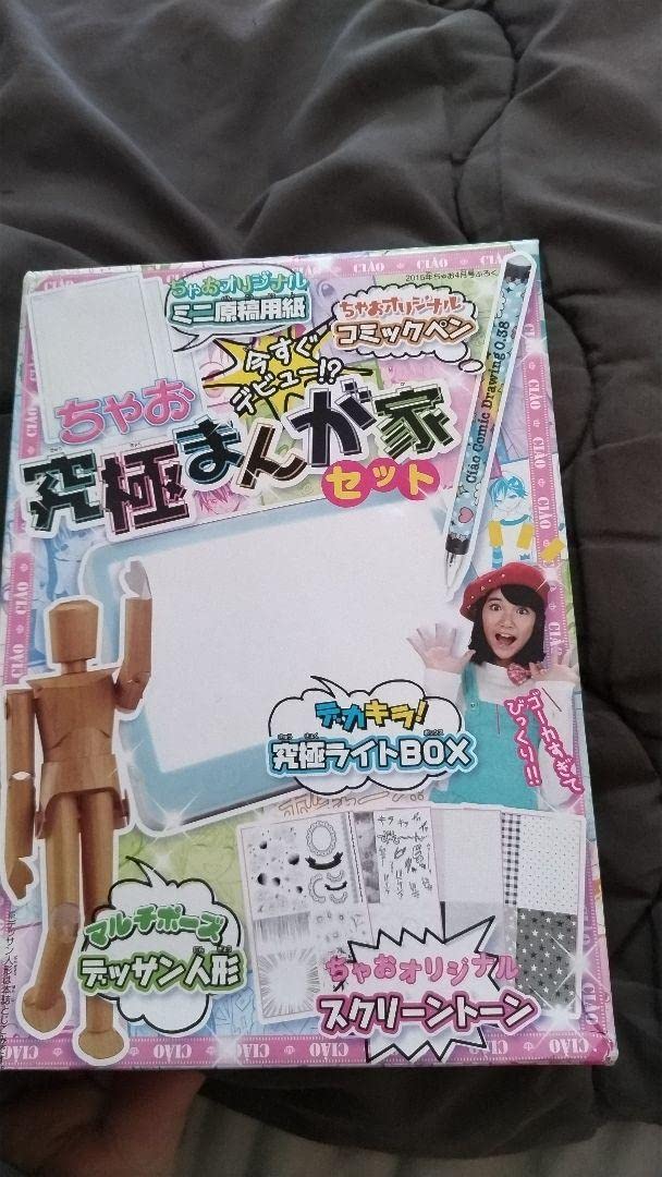 Amazon.co.jp: ちゃお、幼稚園小学生付録 究極まんが家セット : 文房具