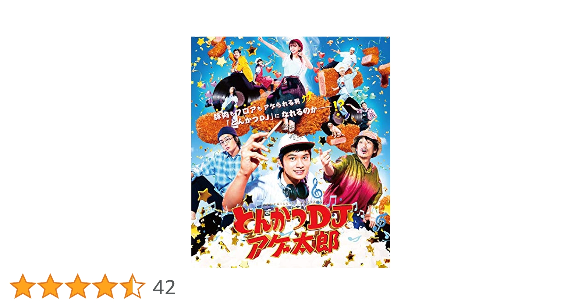 とんかつDJアゲ太郎 Complete Blu-ray BOX 2zzhgl6 Amazon.co.jp: とんかつDJアゲ太郎 Complete Blu-ray BOX : 山下