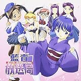  Ai Yori Aoshi