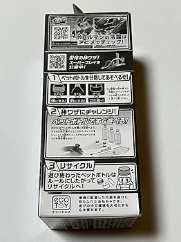 Amazon.co.jp: キャップ革命 ボトルマン BOT SP-04 サラファイア