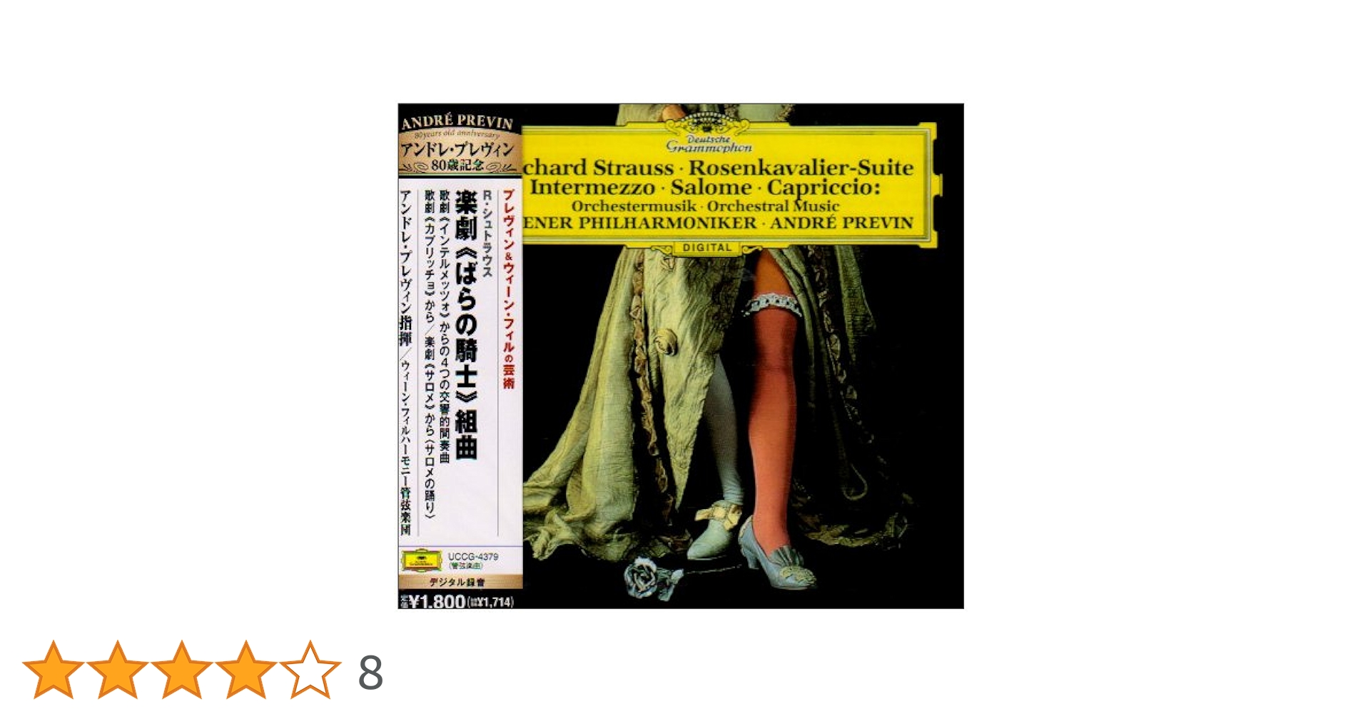 Amazon.co.jp: R.シュトラウス:楽劇「ばらの騎士」組曲、他