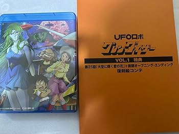 新品未開封★UFOロボ グレンダイザー Blu-ray BOX VOL.1 Amazon.co.jp: UFOロボ グレンダイザー Blu-ray BOX VOL.1 [Blu