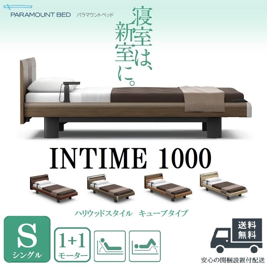 Amazon.co.jp: 開梱設置付 介護ベッド 電動ベッド 介護用ベッド